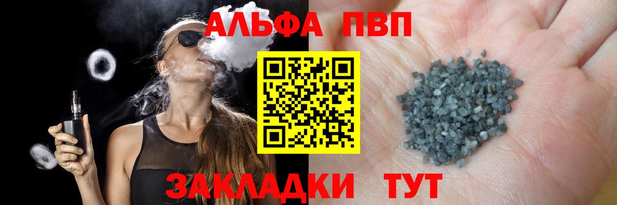 Alpha-PVP мука Орёл