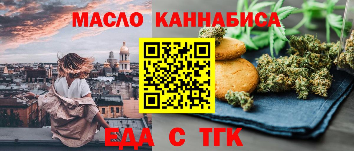 Орёл  Cannafood марихуана  Вход с VPN 