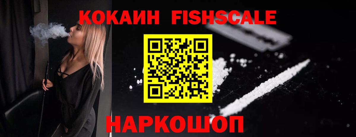 COCAIN Fish Scale Орёл