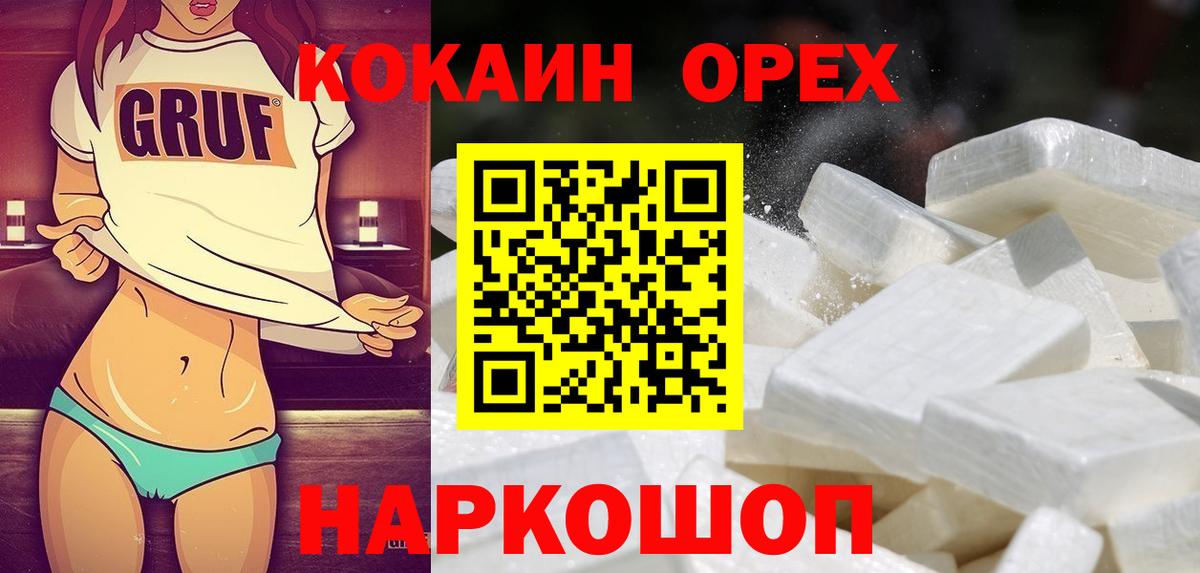 Орёл  купить наркотики цена  Вход с VPN  КОКАИН 98%  COCAIN Columbia 