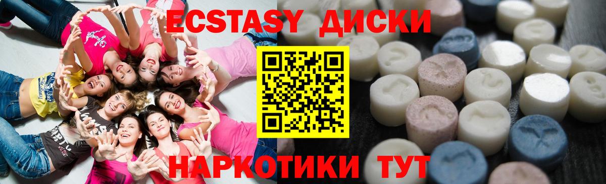 Орёл  Экстази диски  Вход с VPN  Ecstasy MDMA 