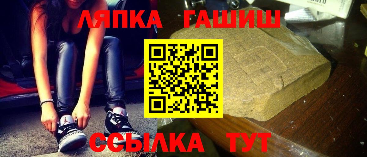 ГАШ гашик  Гашиш hashish  ГАШ  Орёл  Вход с VPN 