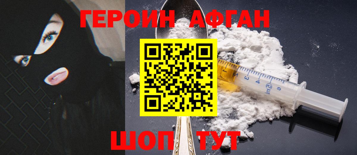 Героин герыч Орёл