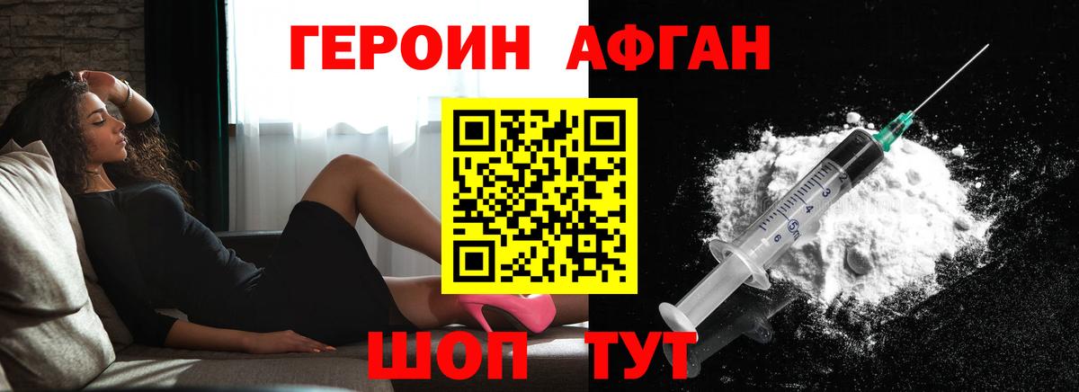 Героин хмурый  Героин  Орёл  Вход с VPN 