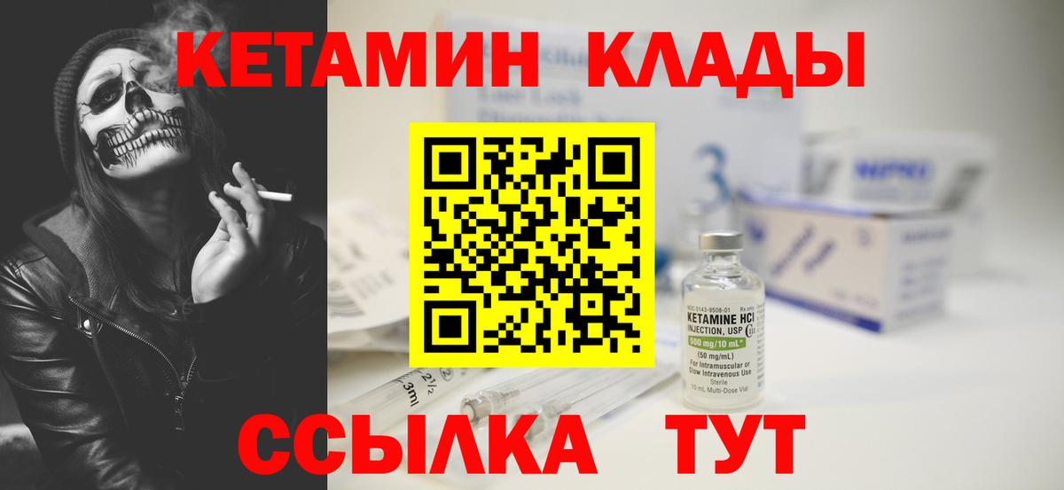Орёл  Кетамин ketamine  Вход с VPN  Кетамин VHQ 