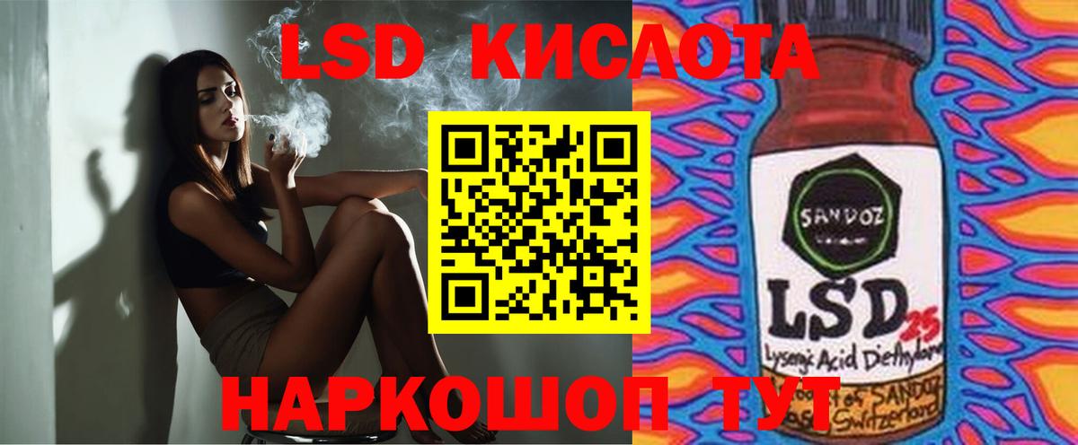 LSD-25 экстази кислота Орёл