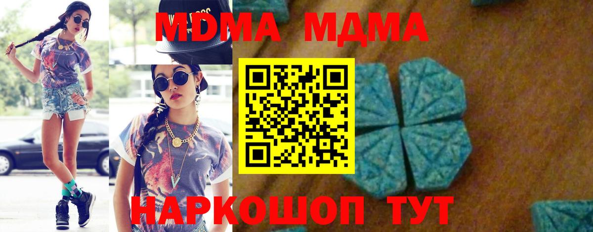 МДМА Molly Орёл