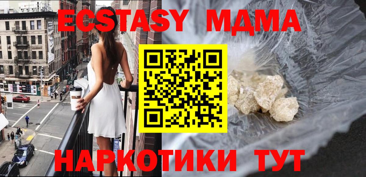 Орёл  MDMA Molly  МДМА молли  MDMA  Вход с VPN 