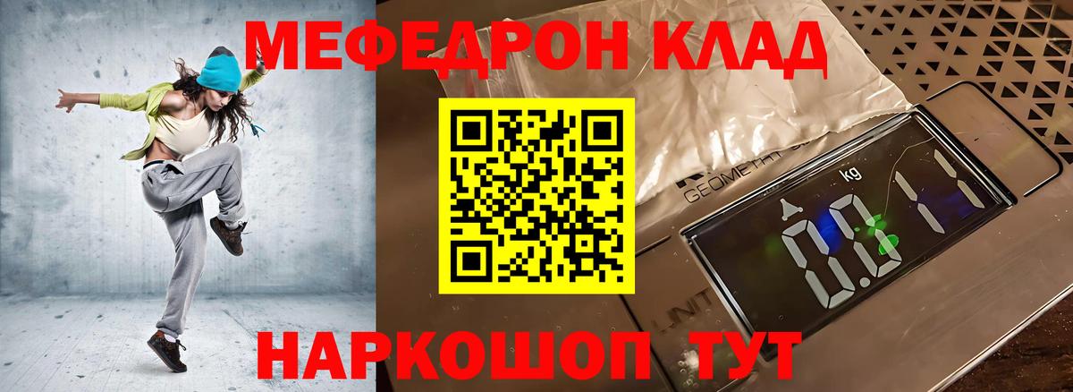 Мефедрон  МЕФ мука  Вход с VPN  Орёл  Мефедрон 