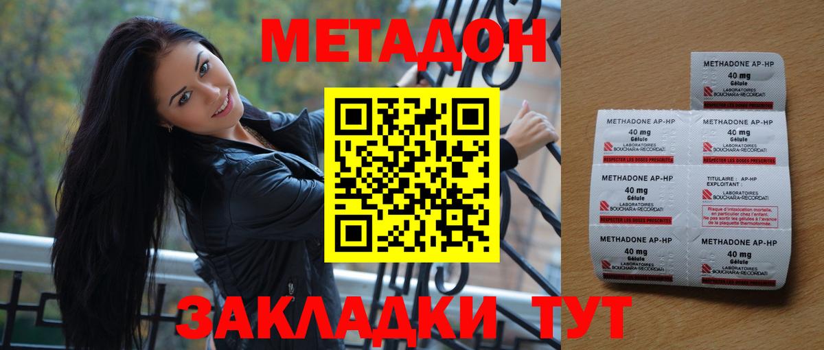 Орёл  МЕТАДОН белоснежный  Вход с VPN 