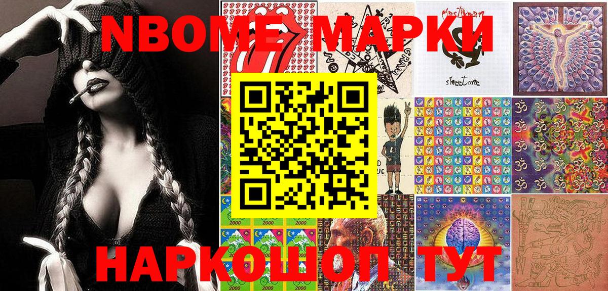 Марки 25I-NBOMe 1,8мг Орёл