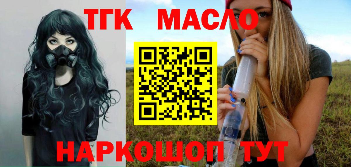 ТГК жижа  Вход с VPN  Орёл 
